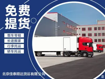 1. 最新oft貨運服務，快速便捷送貨上門
2. 專業oft物流運輸服務，快速安全到達目的地
3. 高效oft貨運方案，為您節省時間和成本
4. 最新oft配送服務，保障您貨物的安全運輸
5. 一站式oft物流解決方案，助您輕松處理貨運問題