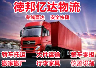 物流貨運便宜 運輸效率 火車郵包服務最新解決方案
郵政便宜 托寄服務 保障快遞最新推薦