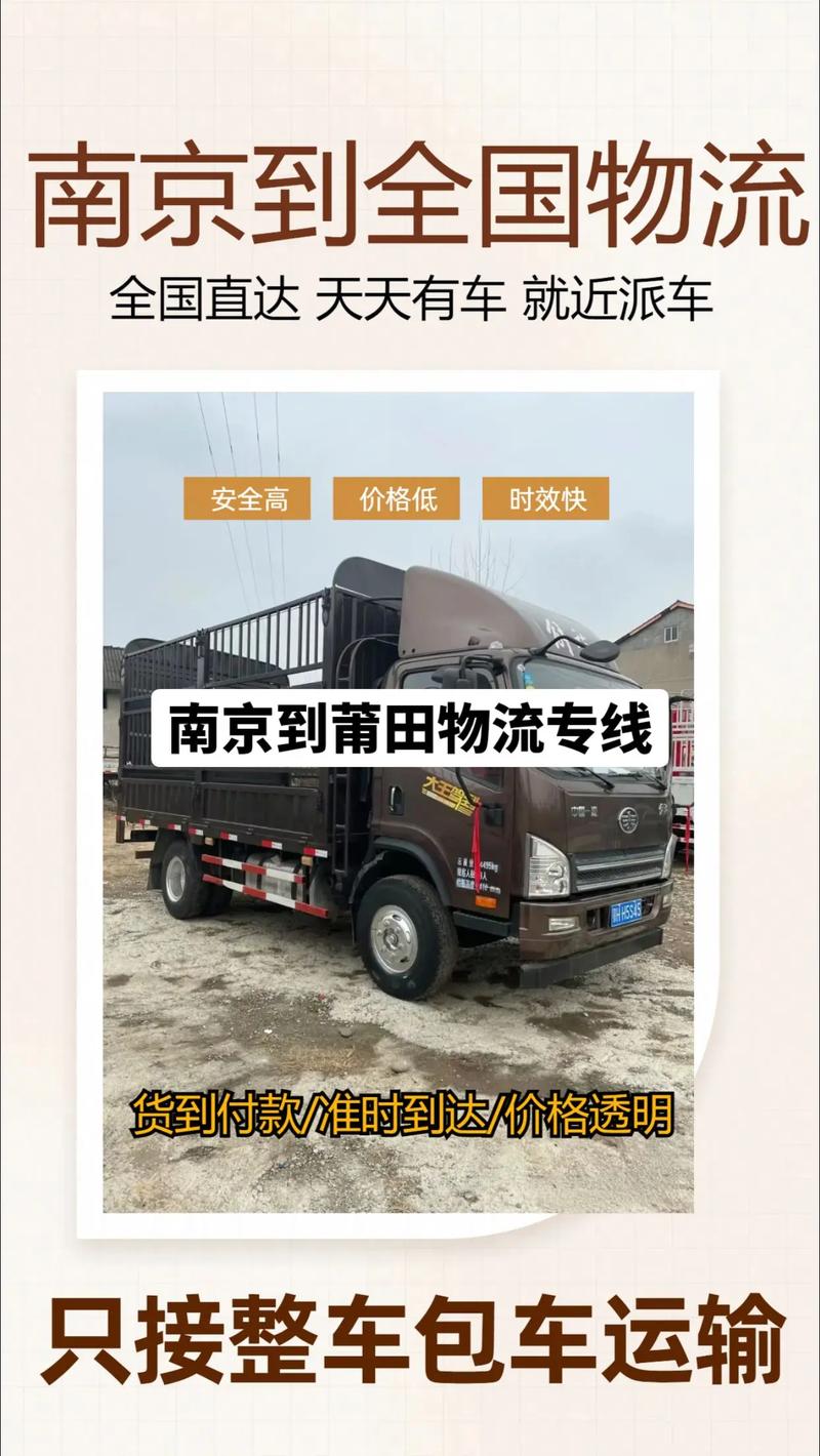 南京正規(guī)貨運(yùn)經(jīng)營(yíng)參考價(jià)南京貨車運(yùn)輸