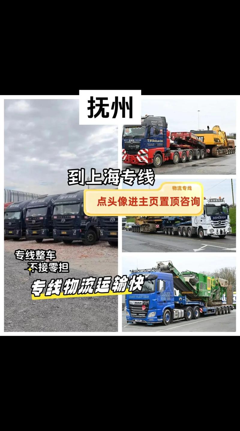 崇明區各種貨運管理計劃崇明區各種貨運管理計劃公示