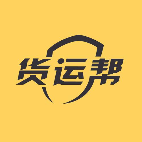 貨運碼上通平臺上線貨運通app
