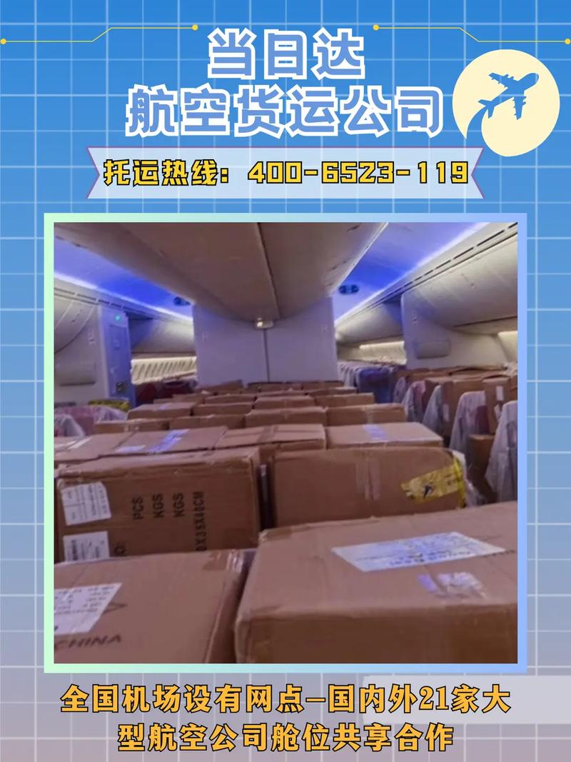 南京貨運國際物流報價表南京貨運國際物流報價表查詢