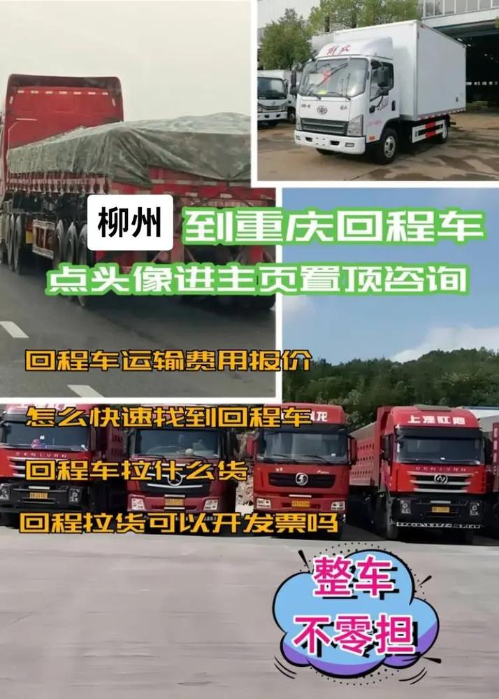 找貨運帶車司機工作找貨運帶車司機工作怎么找