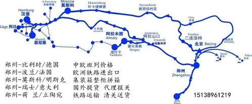中國鐵路國際貨運公司排名中國鐵路國際貨運公司排名第幾