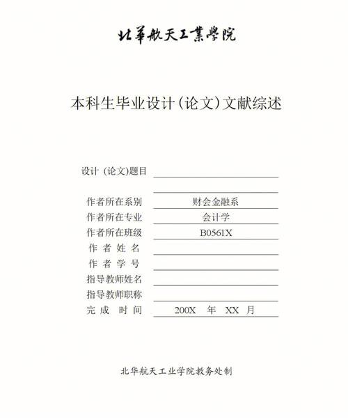 鐵路貨運物流英文文獻綜述鐵路貨運物流英文文獻綜述范文