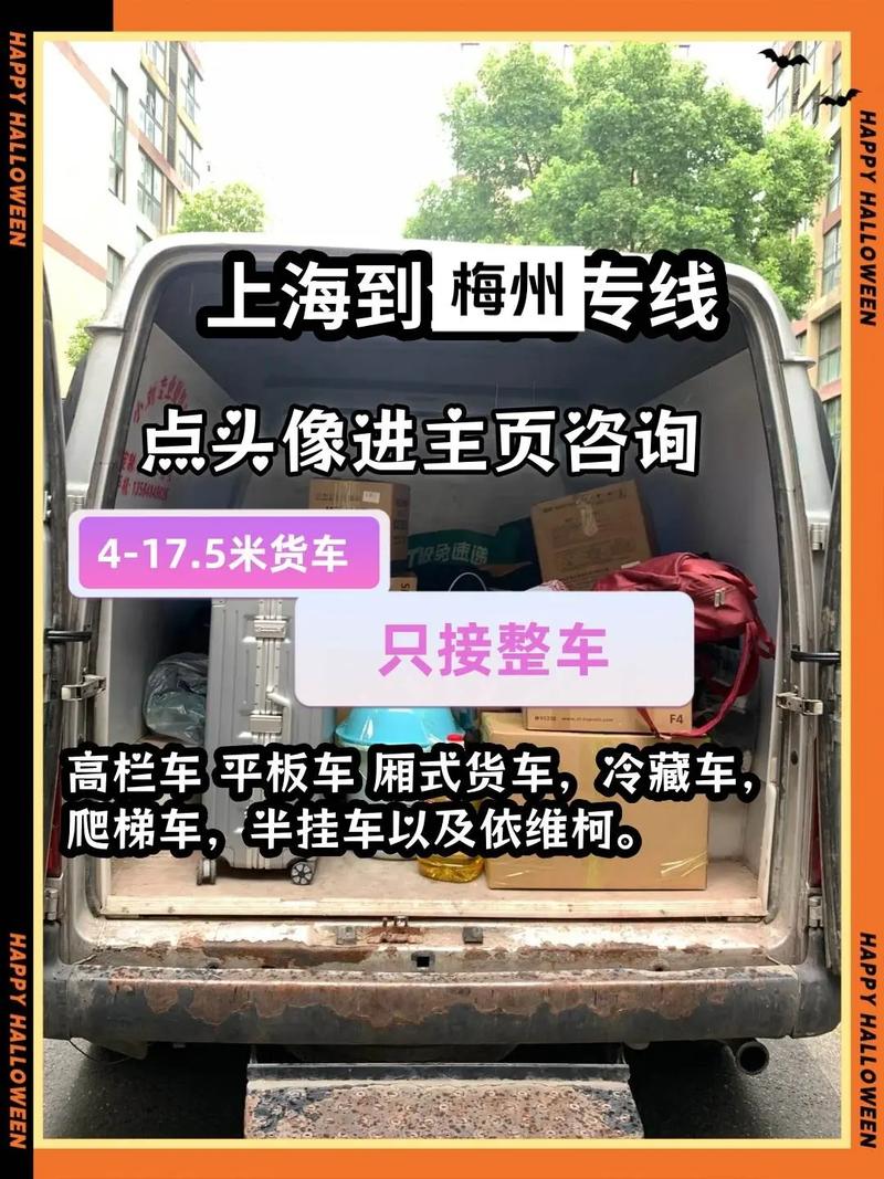 寶山區綜合物流貨運均價寶山區綜合物流貨運均價多少