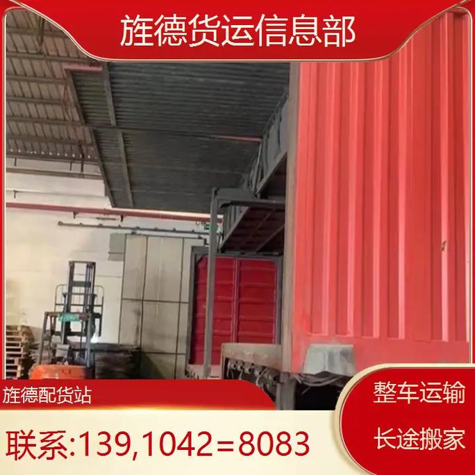 捷順通達貨運信息部捷順通達貨運信息部電話