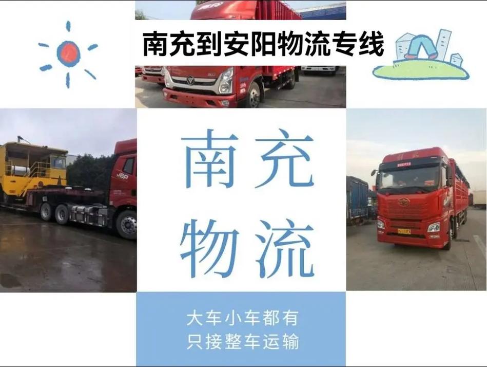 安陽市整車貨運哪家好安陽貨車銷售地點