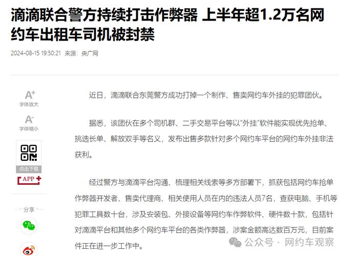 干滴滴貨運要交押金嗎干滴滴貨運要交押金嗎現在