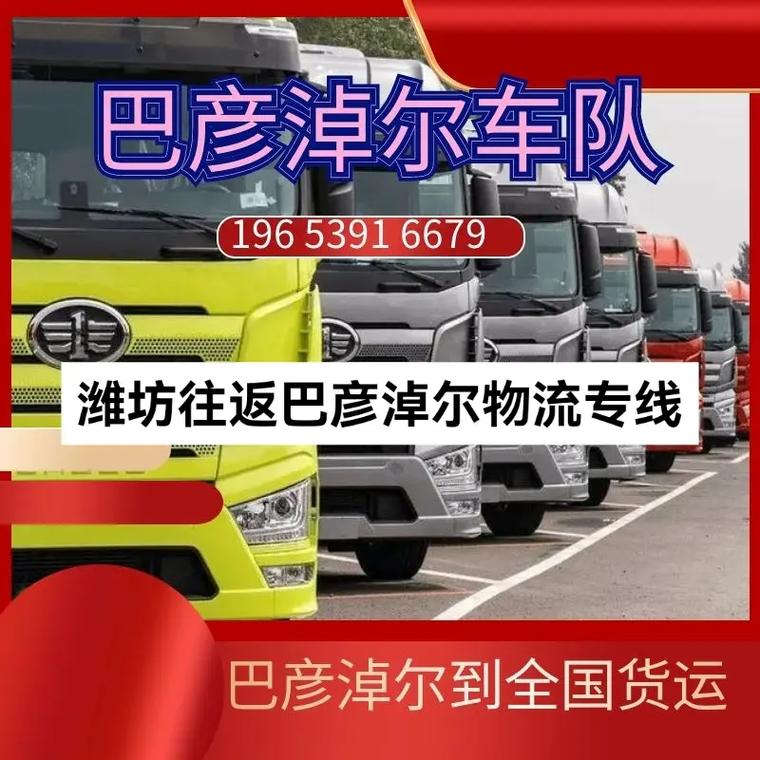 襄陽到濰坊的物流專線貨運襄陽到濰坊的物流專線貨運電話