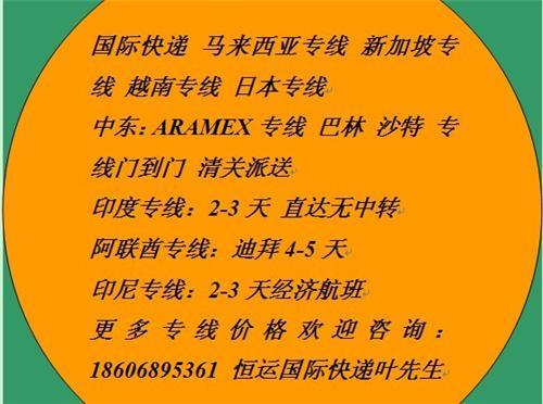 金華日本專線貨運(yùn)公司招聘金華日本專線貨運(yùn)公司招聘信息