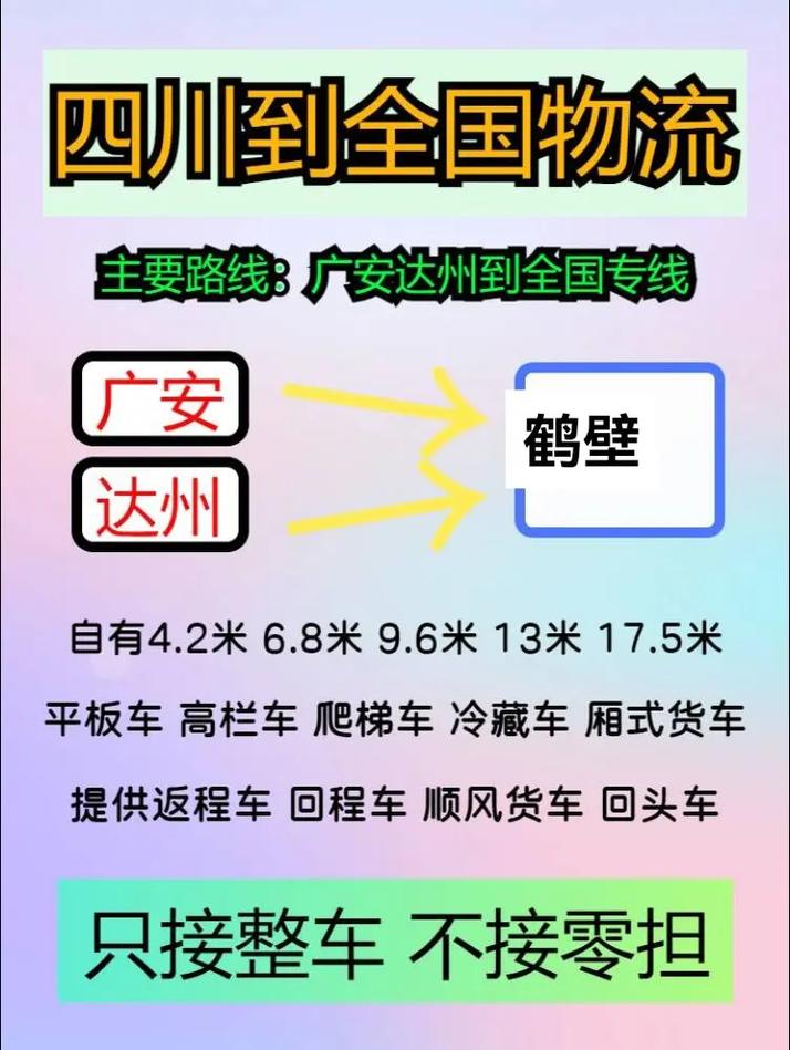 常州到鶴壁物流貨運價格常州到鶴壁物流貨運價格表