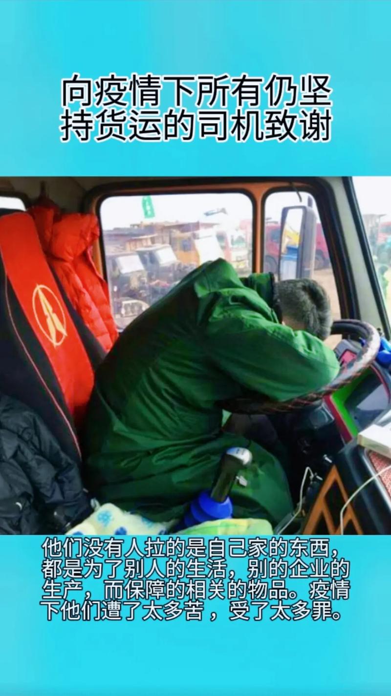 騰達高收入急招貨運司機騰達高收入急招貨運司機是真的嗎