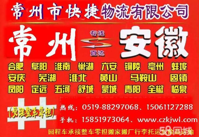 阜陽英國貨運有限公司阜陽英國貨運有限公司電話