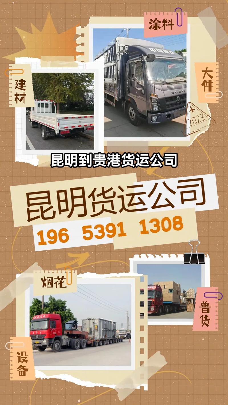 昆明貨運局電子商務賬戶昆鐵貨運電子商務賬號