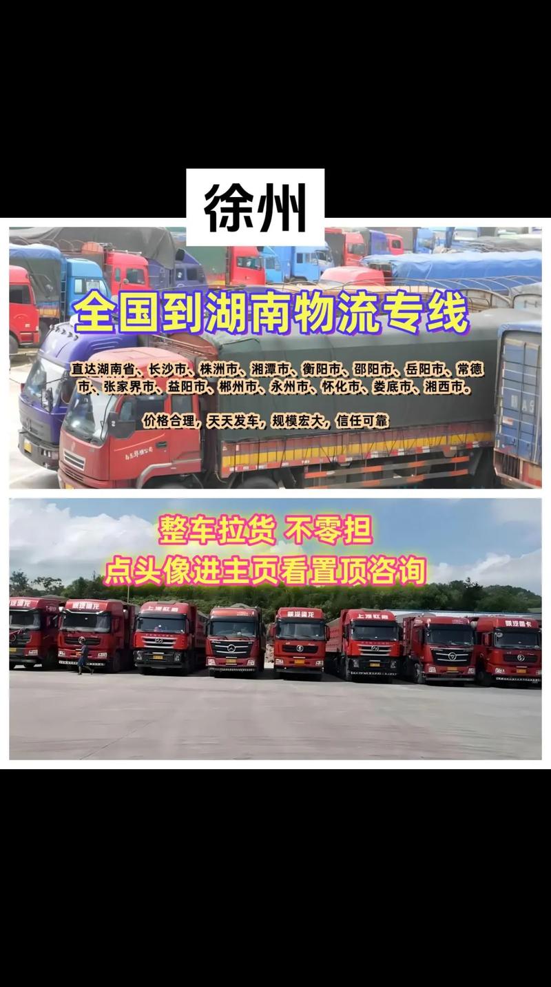 徐州至上海貨運(yùn)直達(dá)物流徐州至上海貨運(yùn)直達(dá)物流專線