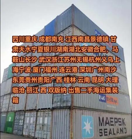 貴州貨運(yùn)集裝箱處理中心貴州貨運(yùn)集裝箱處理中心電話