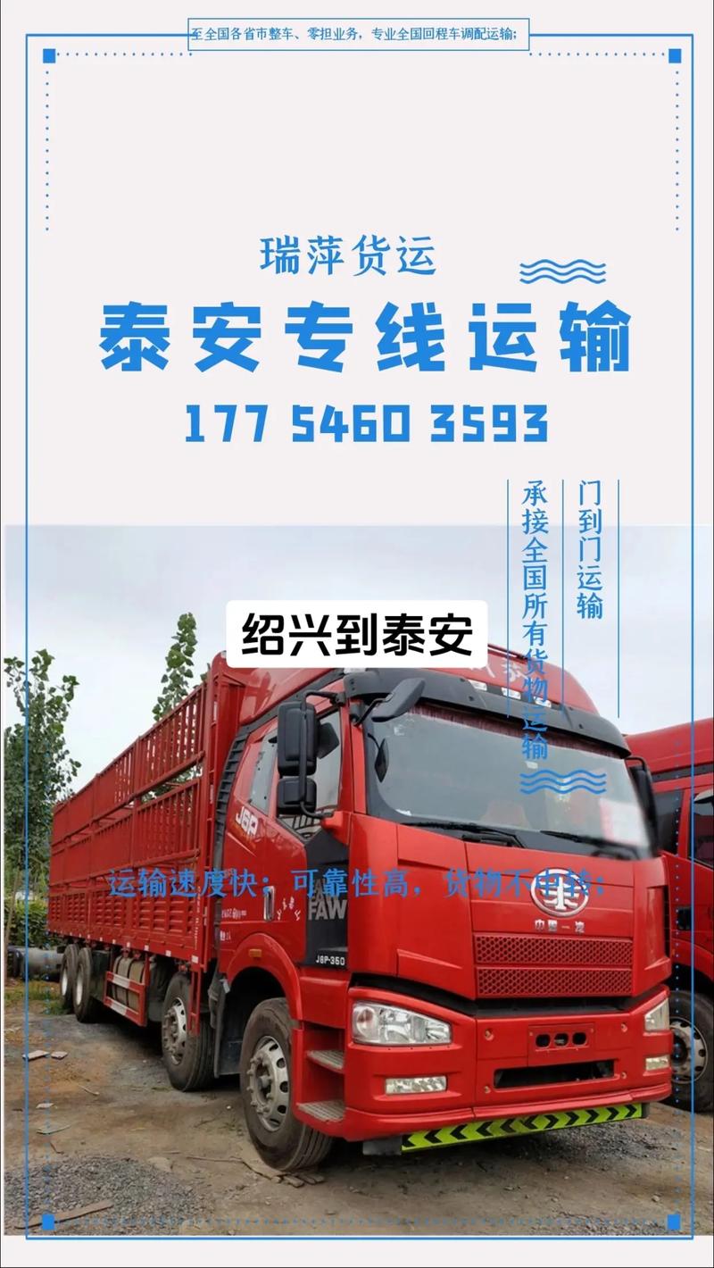 紹興市貨運信息部紹興市貨運信息部電話