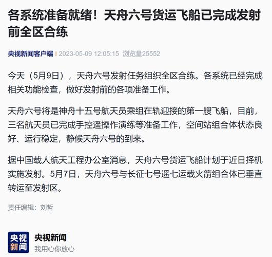 小型可返回貨運飛船價格小型可返回貨運飛船價格多少