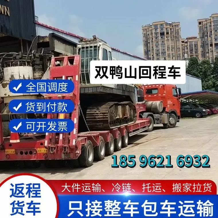 夏縣到運(yùn)城貨運(yùn)找車網(wǎng)站夏縣到運(yùn)城貨運(yùn)找車網(wǎng)站電話