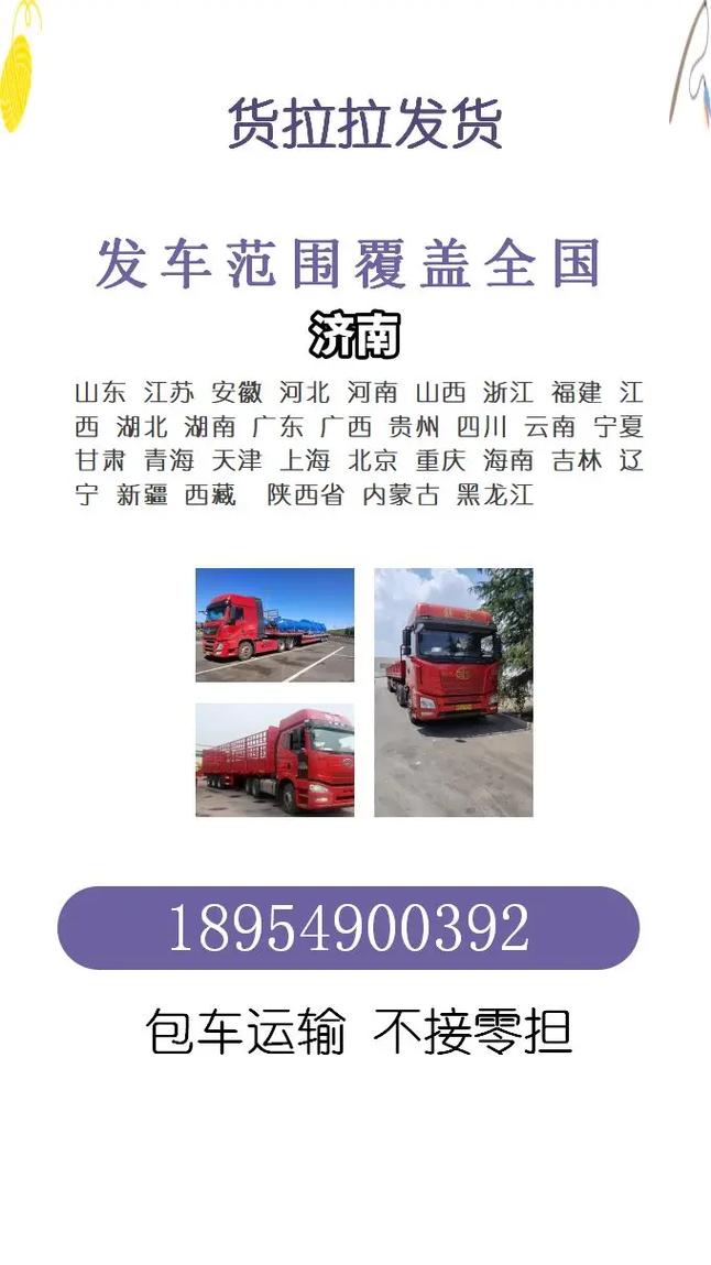 濟南到拉薩鐵路貨運站濟南到拉薩鐵路貨運站電話