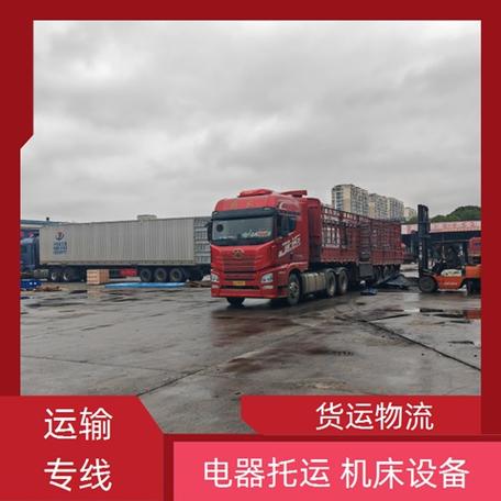 昆山到長春貨運報價表昆山到長春貨運報價表查詢