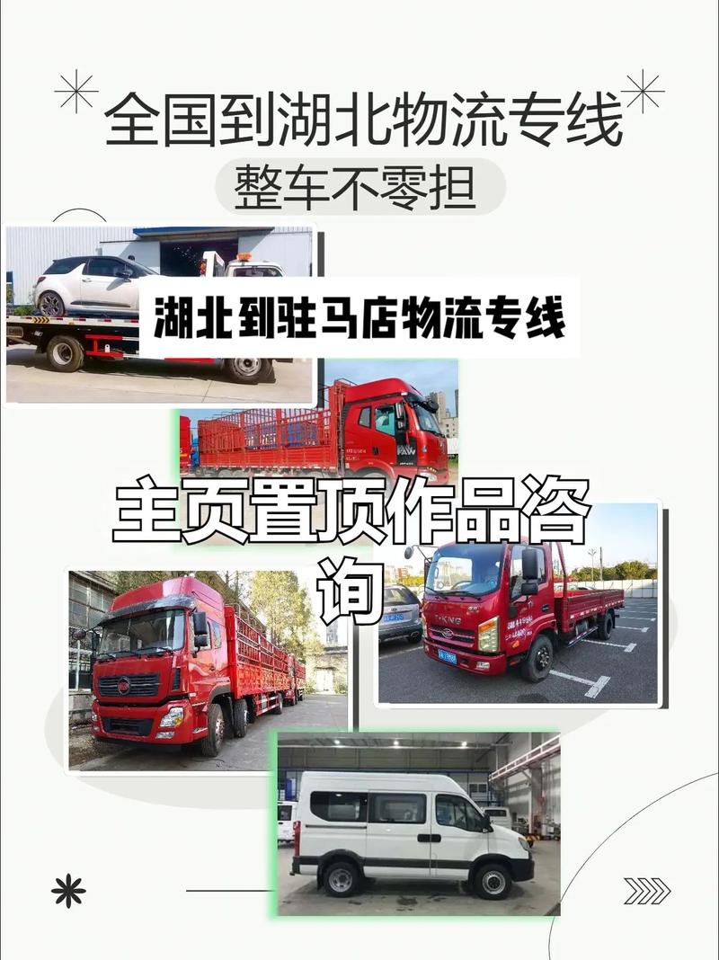 湖北貨運(yùn)物流哪家售后好湖北貨運(yùn)物流哪家售后好點(diǎn)