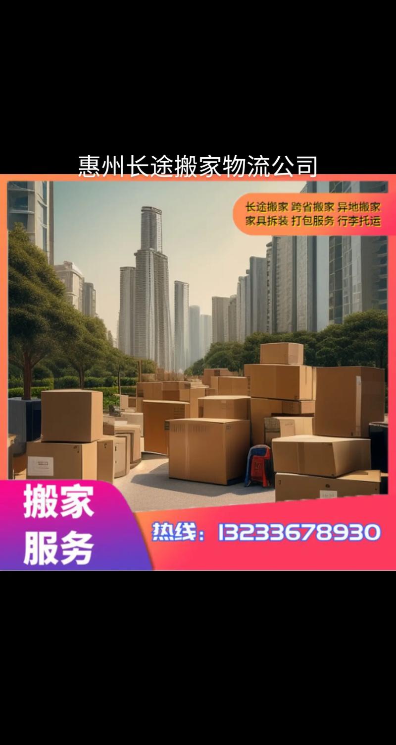 搬家貨運公司哪家有名搬家貨運公司哪家有名氣的