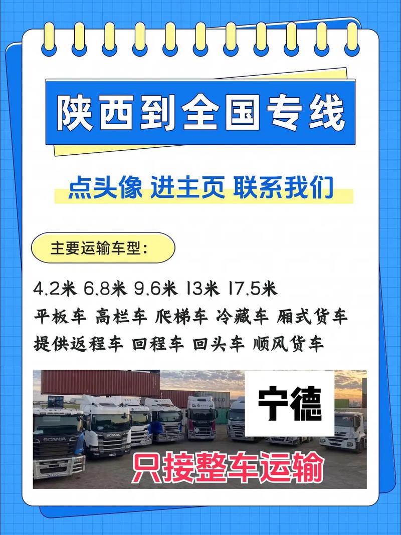 陜西的貨運站有哪些陜西的貨運站有哪些地方