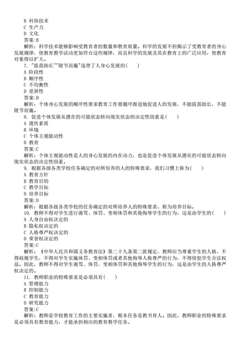 國(guó)際貨運(yùn)專(zhuān)升本考試題目國(guó)際貨運(yùn)專(zhuān)升本考試題目及答案