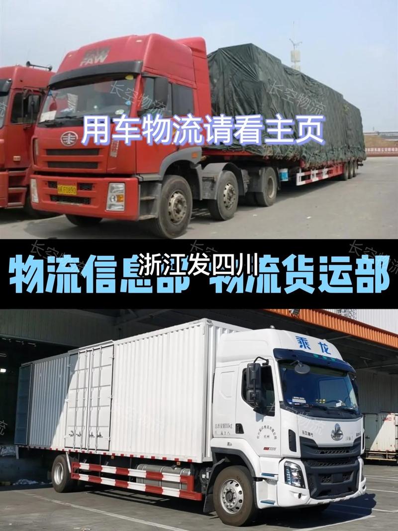 義烏到寧波貨運物流幾天到義烏到寧波貨運物流幾天到貨