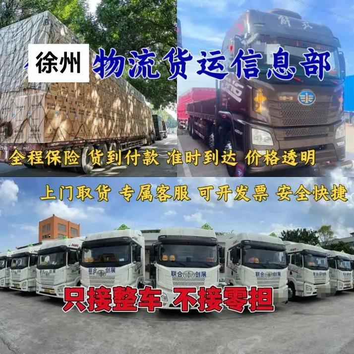 最新新聞徐州貨運中心電話徐州貨運中心電話號碼