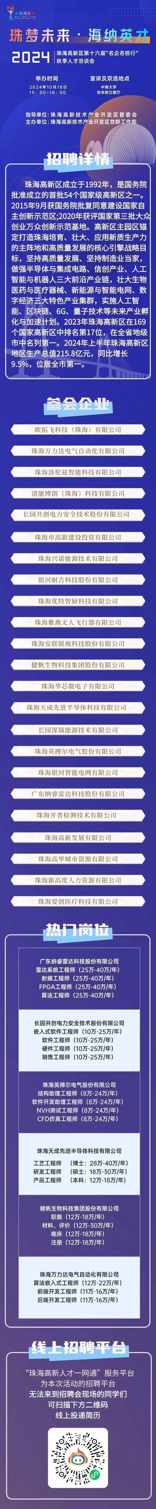 珠海德州貨運司機招聘信息珠海德州貨運司機招聘信息最新