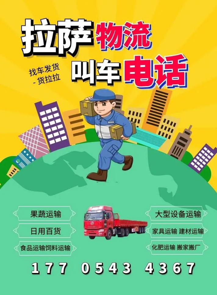 武義到拉薩大型設備貨運武義到拉薩大型設備貨運公司