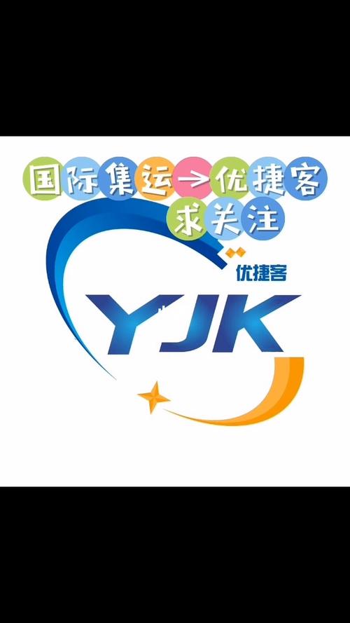 捷買國際貨運怎么樣捷買國際貨運怎么樣可靠嗎