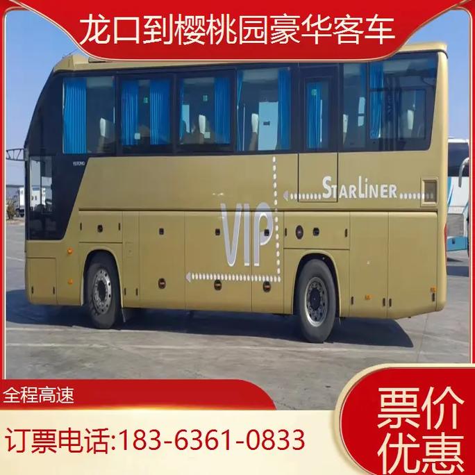 東莞到龍口貨運專線電話東莞到龍口貨運專線電話號碼