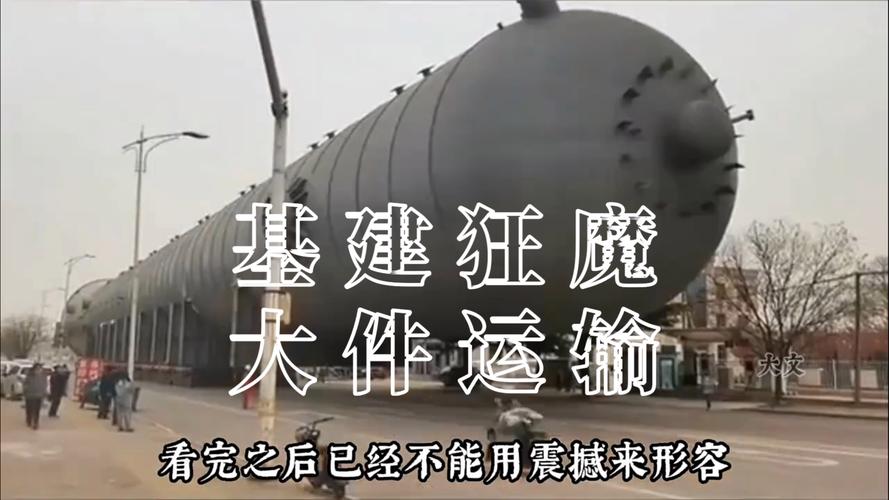 豐臺區貨運大件運輸方案豐臺區貨運大件運輸方案公示
