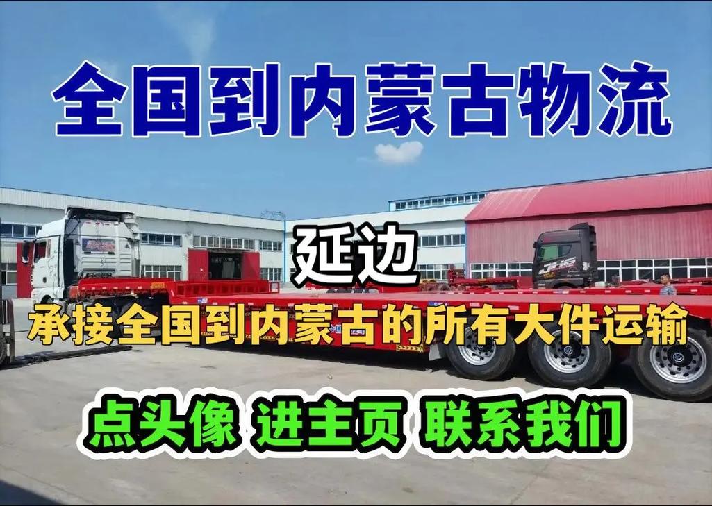 天津直達延邊貨運公司電話天津直達延邊貨運公司電話號碼
