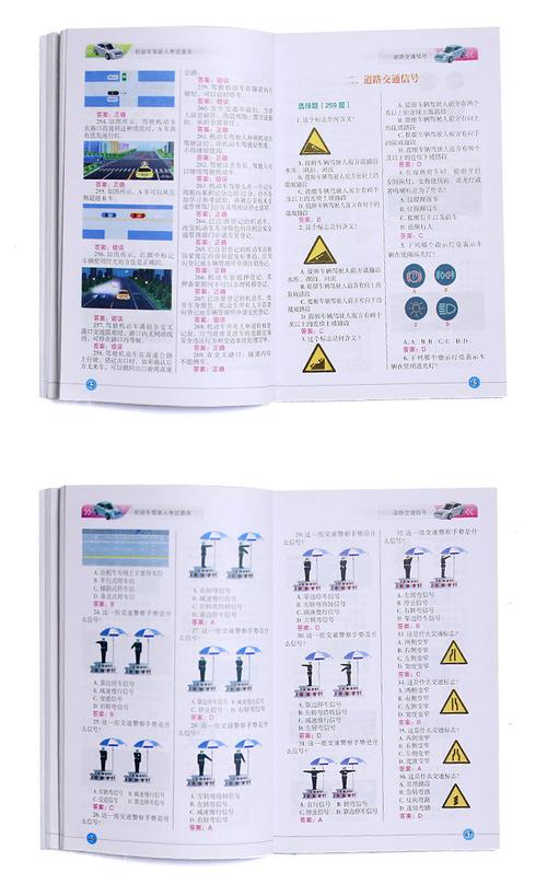 貨運從業資格證科目一貨運從業資格證科目一模擬考試題庫