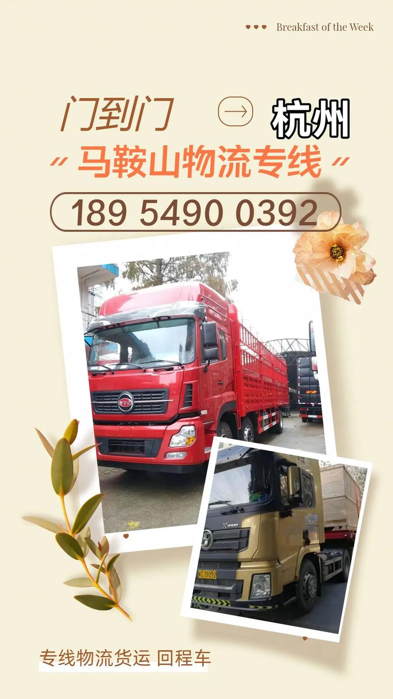 馬鞍山發往太原貨運物流馬鞍山發往太原貨運物流多少錢