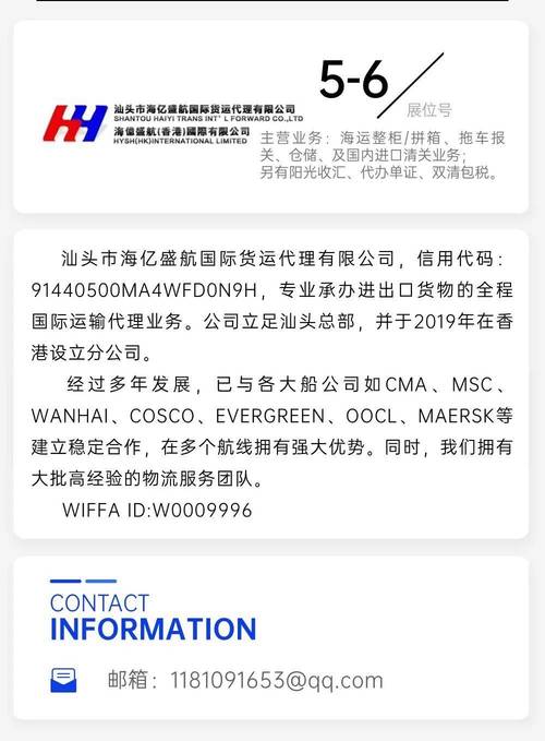 汕頭國際海運貨運代理公司汕頭國際海運貨運代理公司電話
