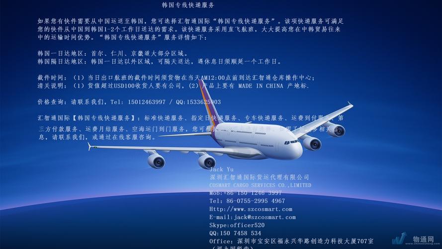 深圳注冊(cè)國際貨運(yùn)代理人深圳注冊(cè)國際貨運(yùn)代理人條件