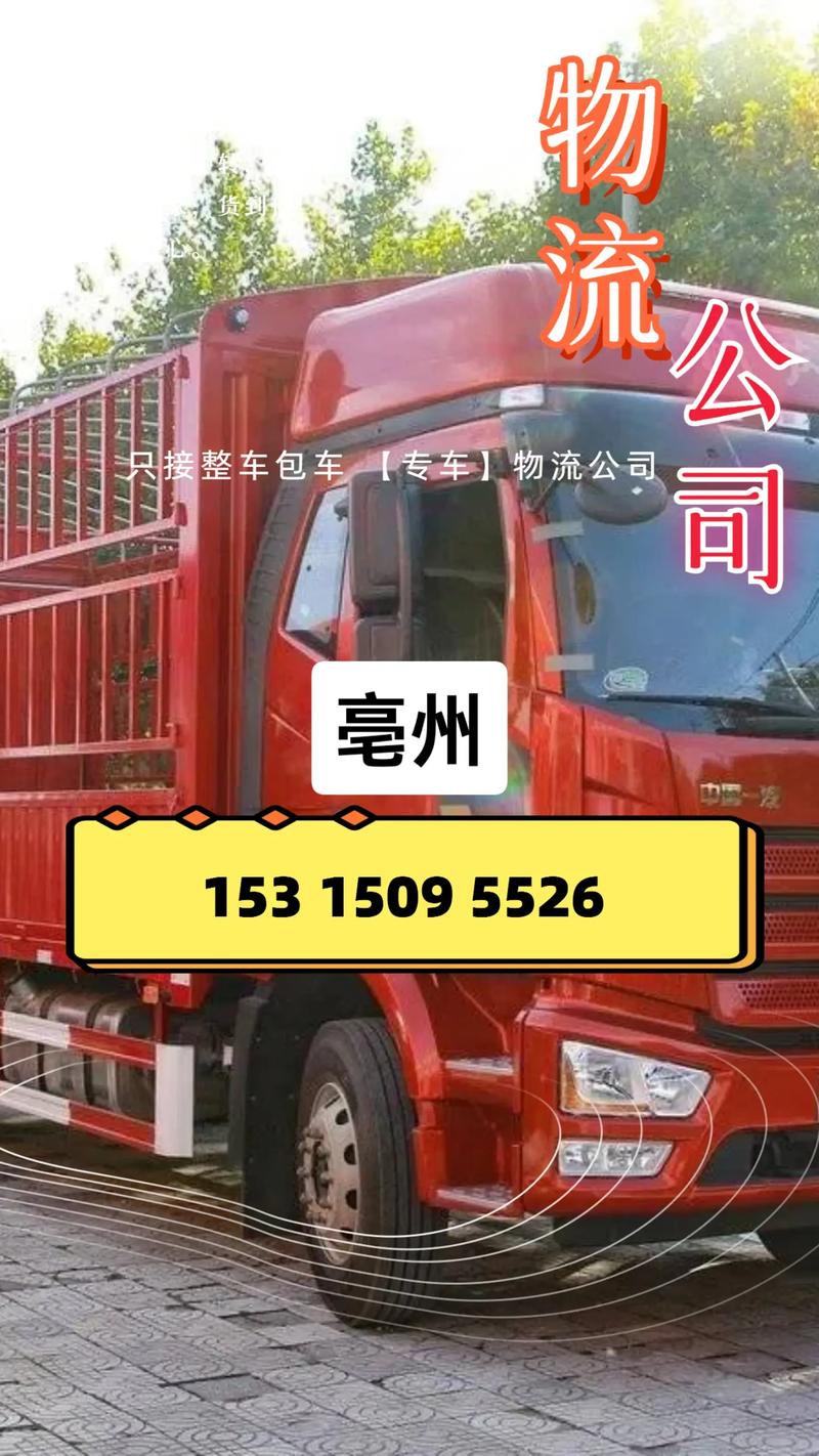 廣州貨運站去蒙城多久廣州貨運站去蒙城多久時間能到