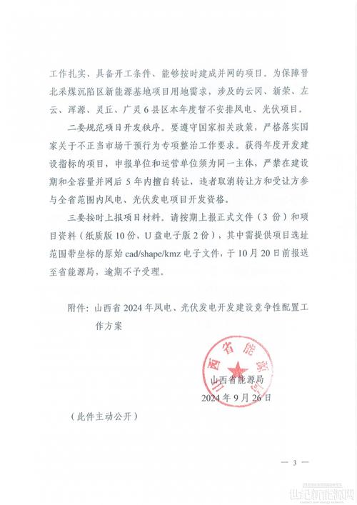 山西新能源貨運車政策山西新能源貨運車政策最新