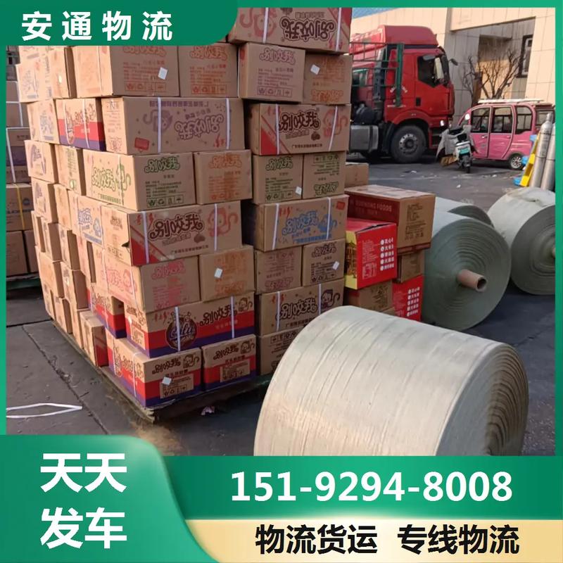 臨沂到上海貨運運輸專線臨沂到上海貨運運輸專線電話