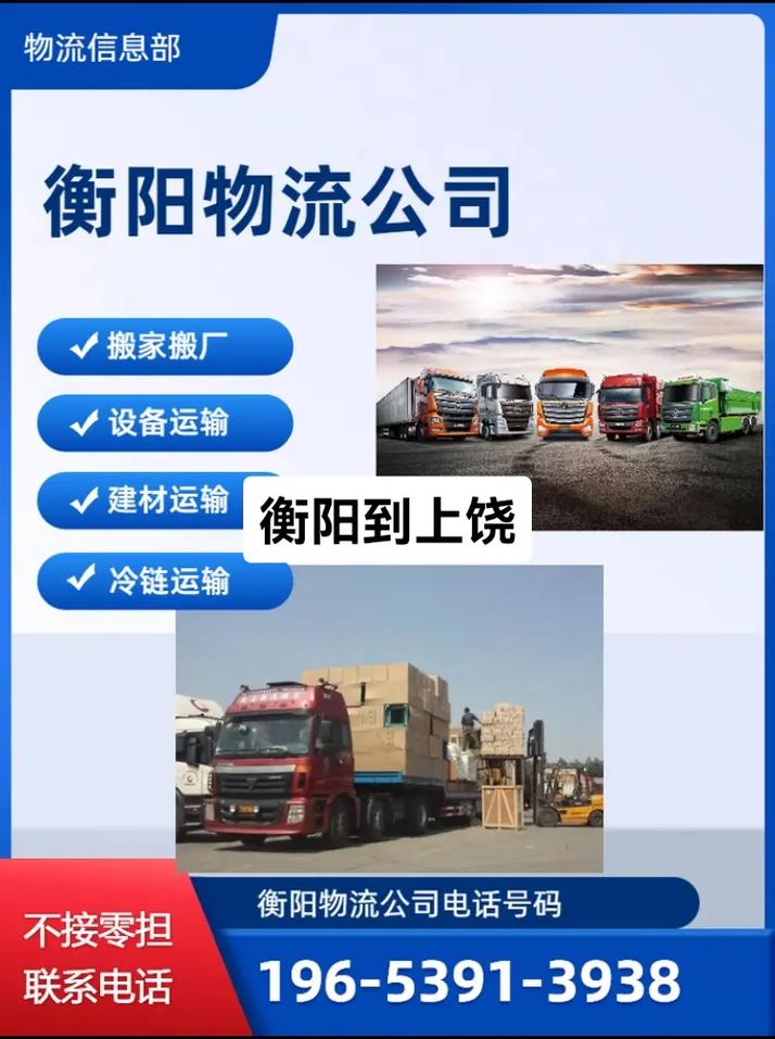 江西貨運(yùn)物流排行榜最新江西貨運(yùn)物流公司