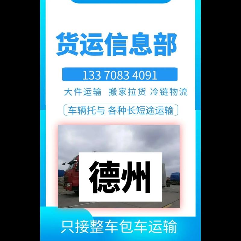 全國長途貨運車主電話信息全國長途貨運車主電話信息查詢