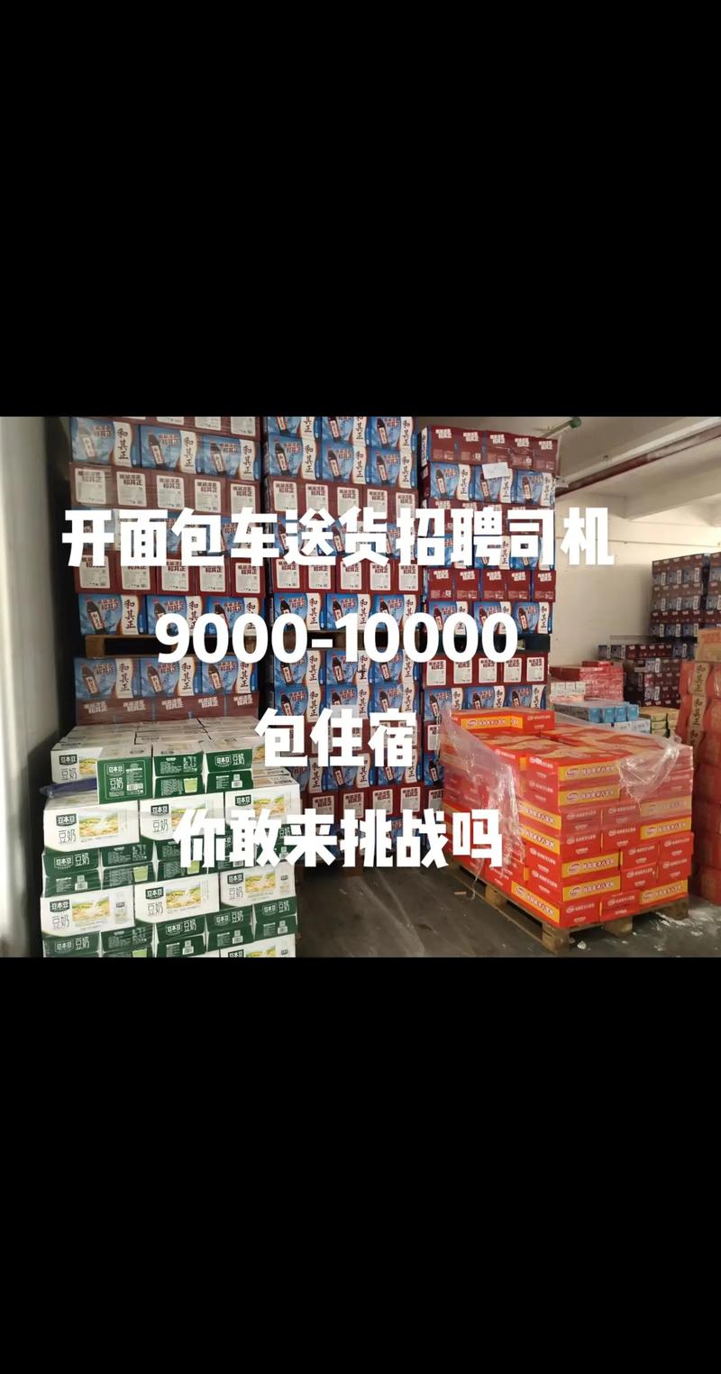 濱海新區招聘貨運司機嗎濱海新區招聘貨運司機嗎今天