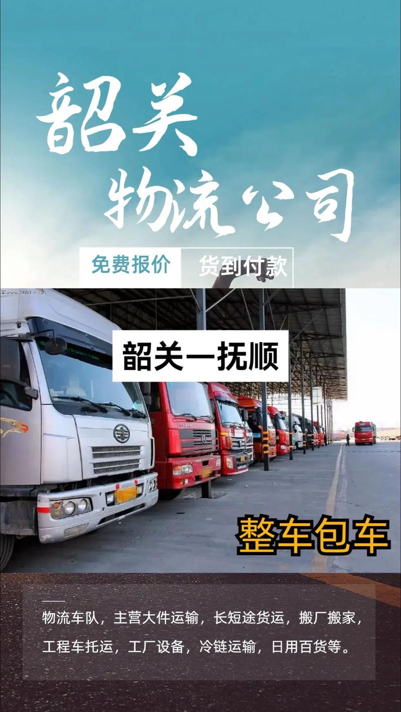 撫順到珠海貨運物流專線撫順到珠海貨運物流專線電話