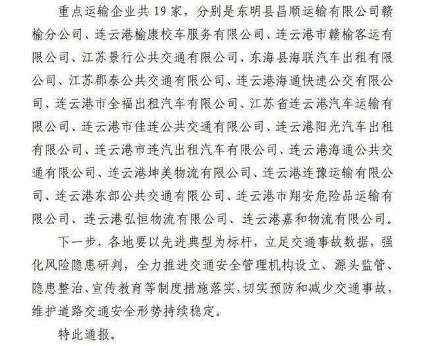 江蘇企業貨運經營報價行情江蘇企業貨運經營報價行情查詢